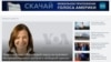 Una captura de pantalla muestra el sitio web del Servicio Ruso de VOA.